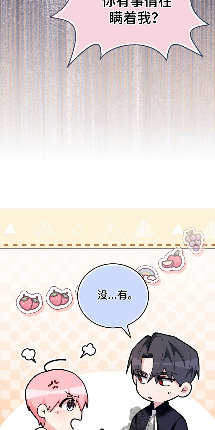 《疯批大公的玩偶》的作者是谁漫画,第85章：未经允许去散步2图