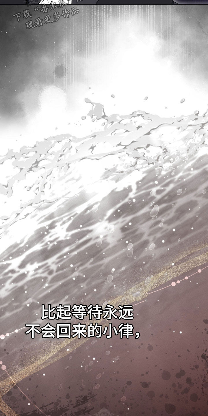 疯批大公的玩偶小说阅读漫画,第86章：吃醋了5图