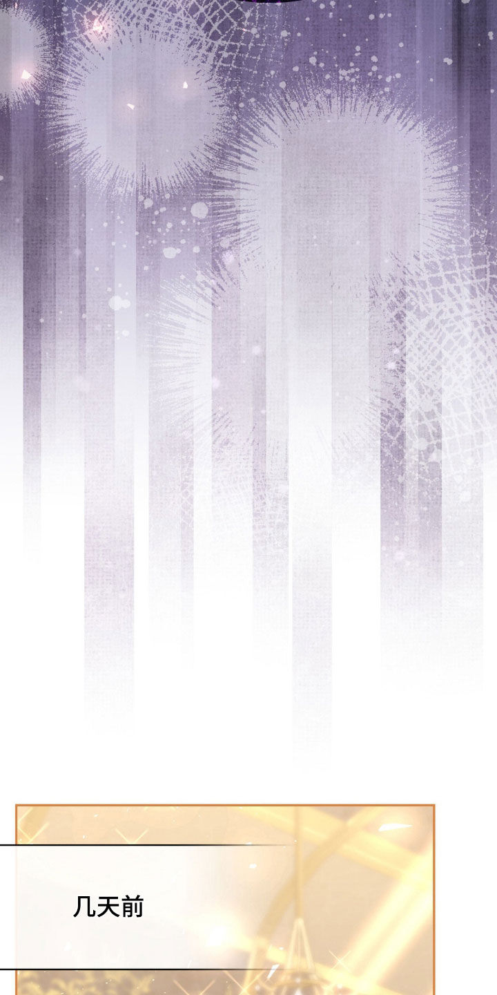 疯批大公的玩偶漫画,第75章：笑柄3图