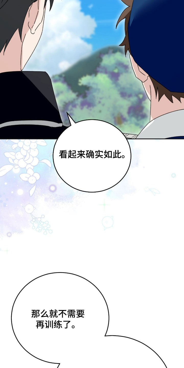 疯批大公的玩偶漫画免费下拉式漫画,第90章：巨龙5图