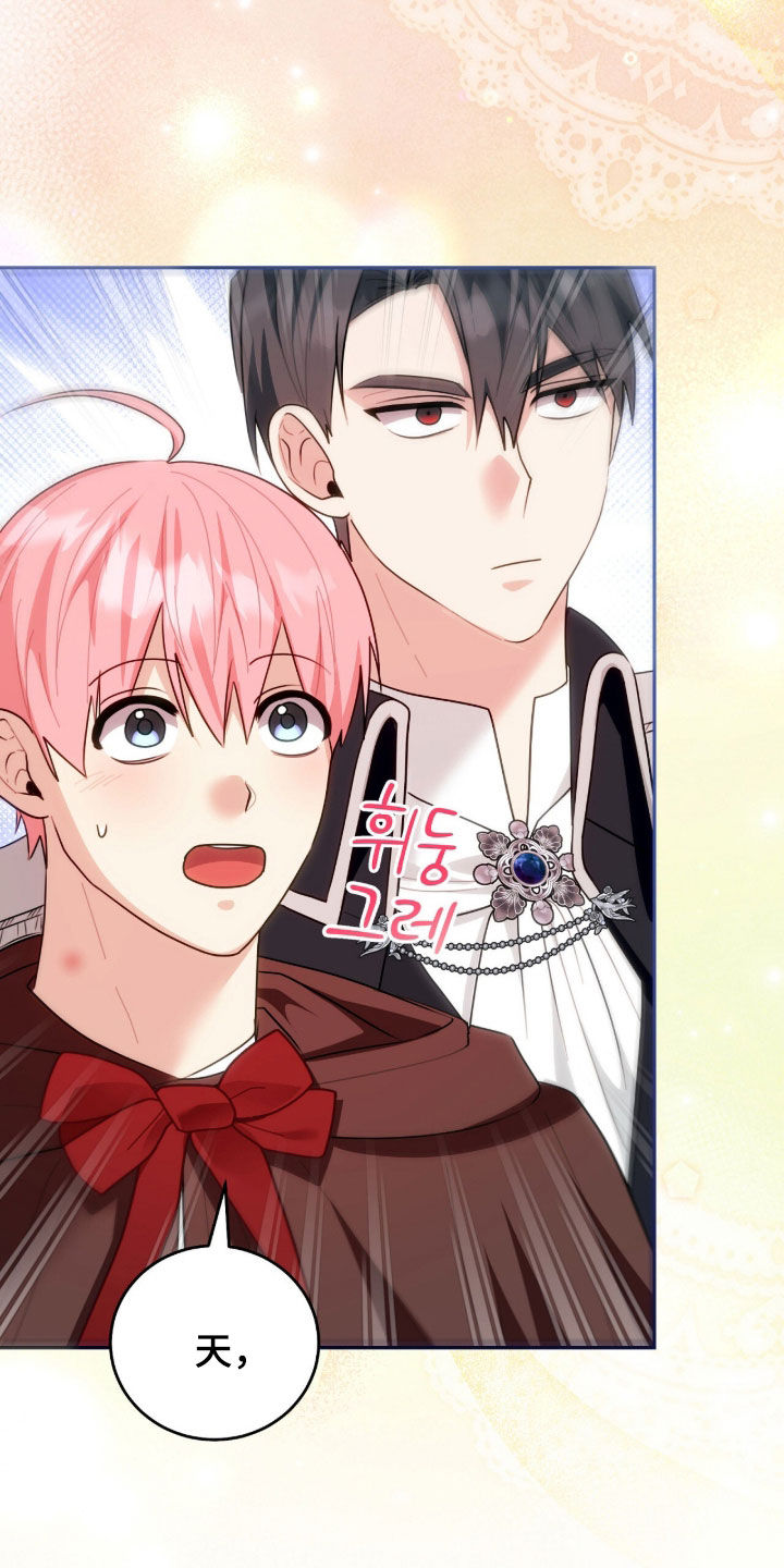 疯批大公的玩偶叫什么名字漫画,第90章：巨龙5图