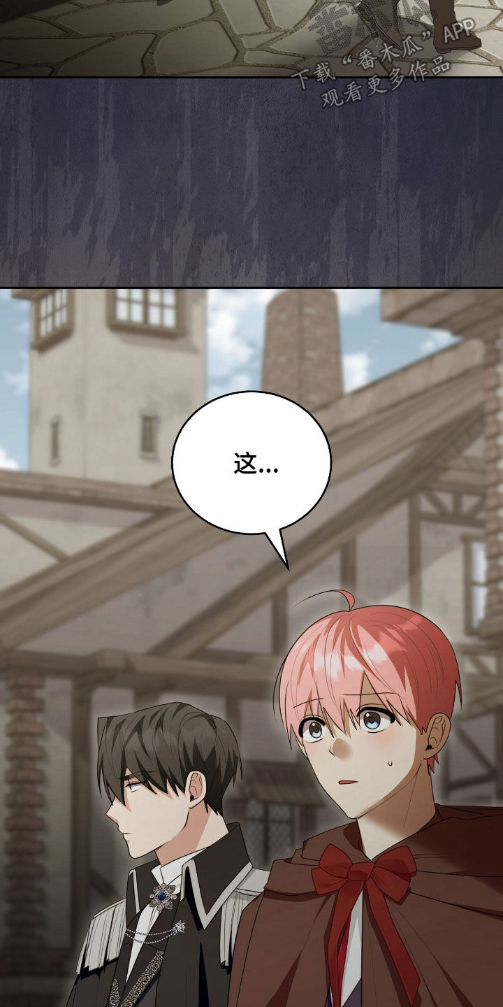 疯批大公的玩偶漫画在现看漫画,第87章：转移话题1图