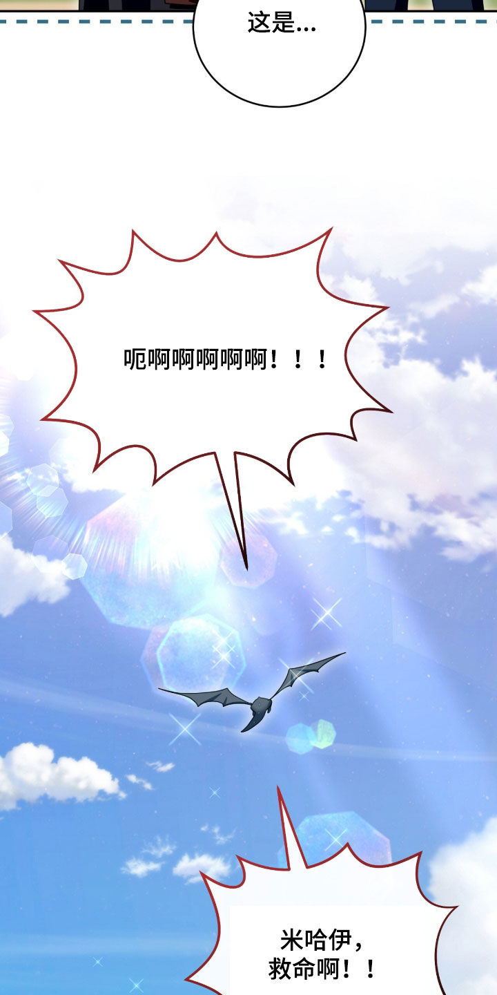 疯批大公的玩偶漫画,第91章：不想看见你4图