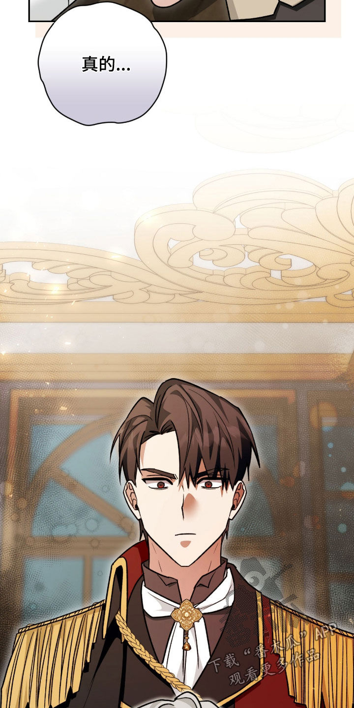 疯批大公的玩偶漫画在现看漫画,第75章：笑柄1图