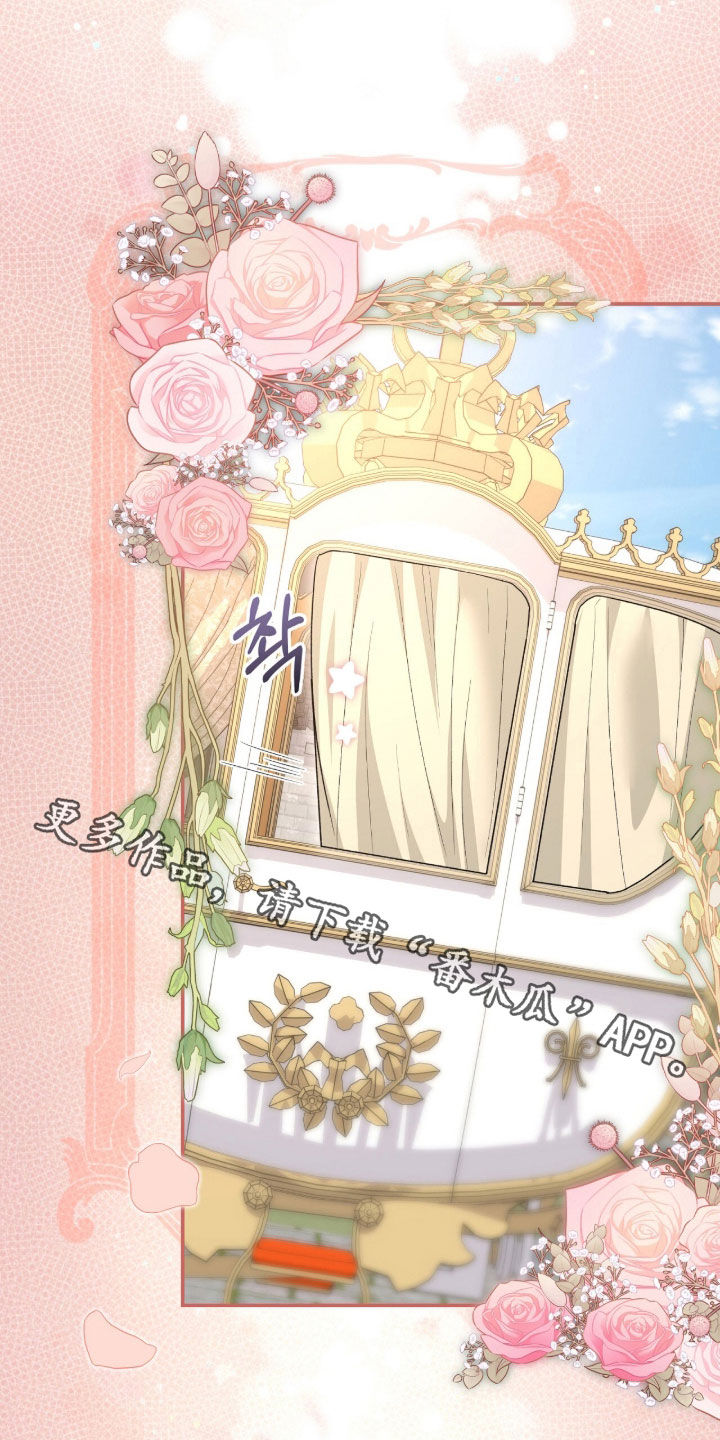 疯兔大公仔漫画,第89章：低头道歉1图