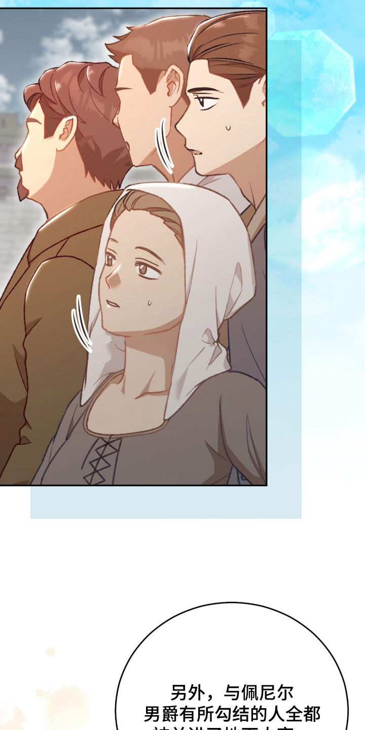 疯兔大公仔漫画,第89章：低头道歉5图