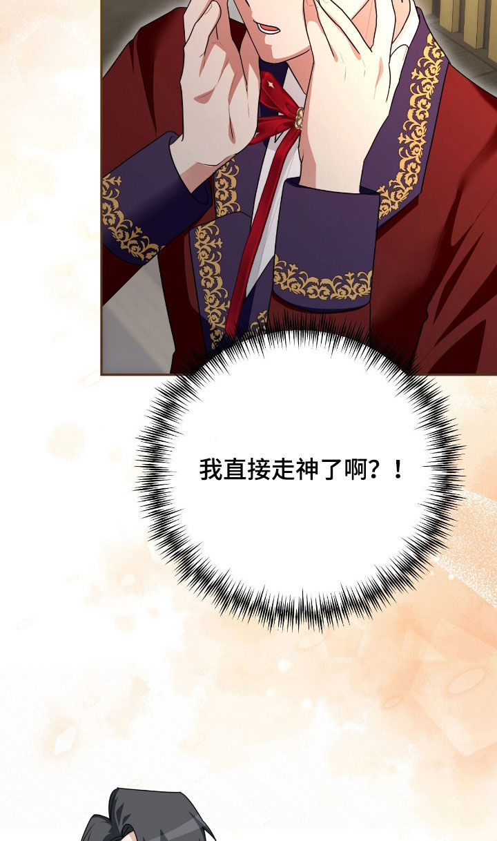 《疯批大公的玩偶》的作者是谁漫画,第88章：逃跑5图