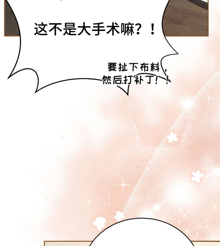 疯批大公的玩偶漫画,第92章：是谁4图