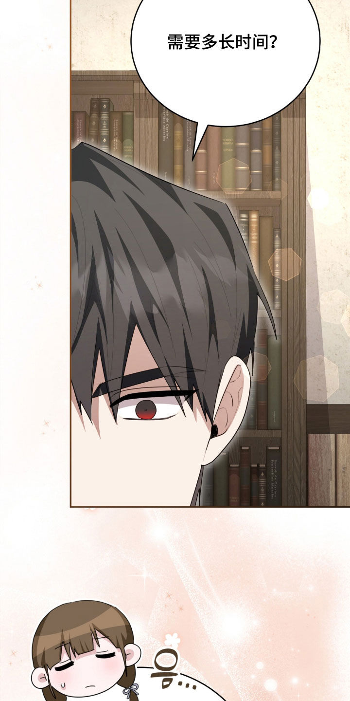 疯批大公的玩偶漫画,第92章：是谁5图