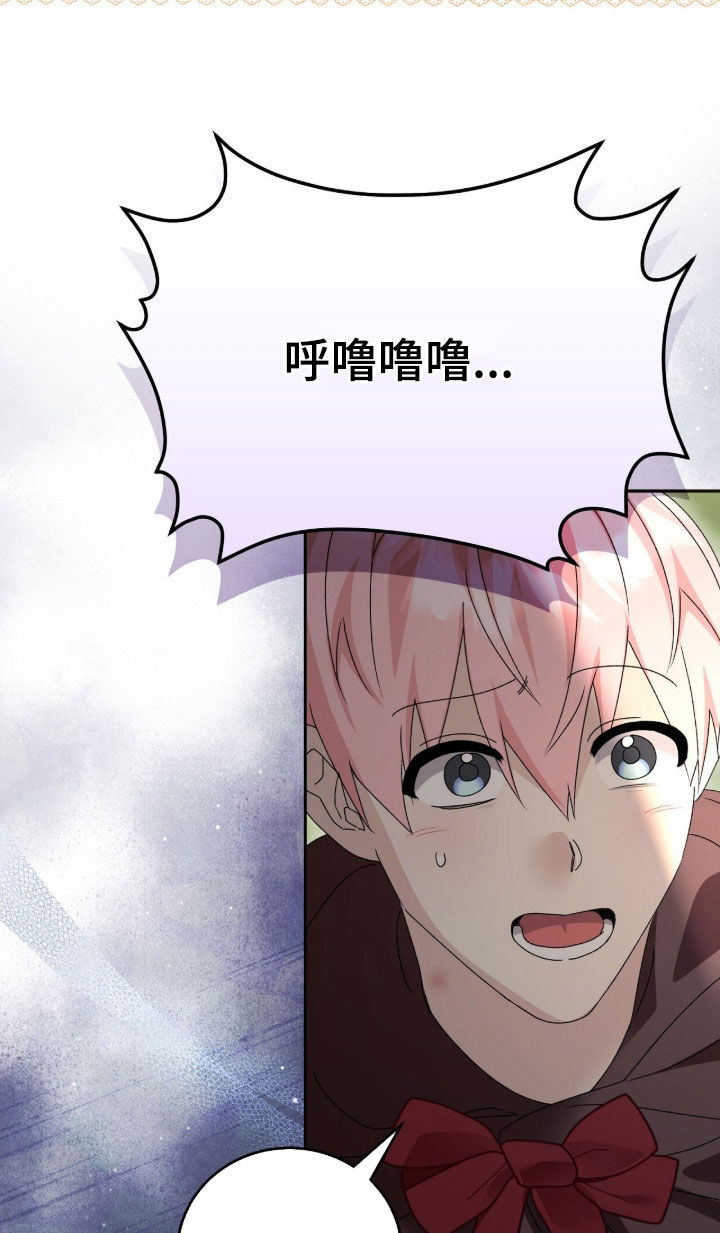 疯批大公的玩偶叫什么名字漫画,第90章：巨龙2图