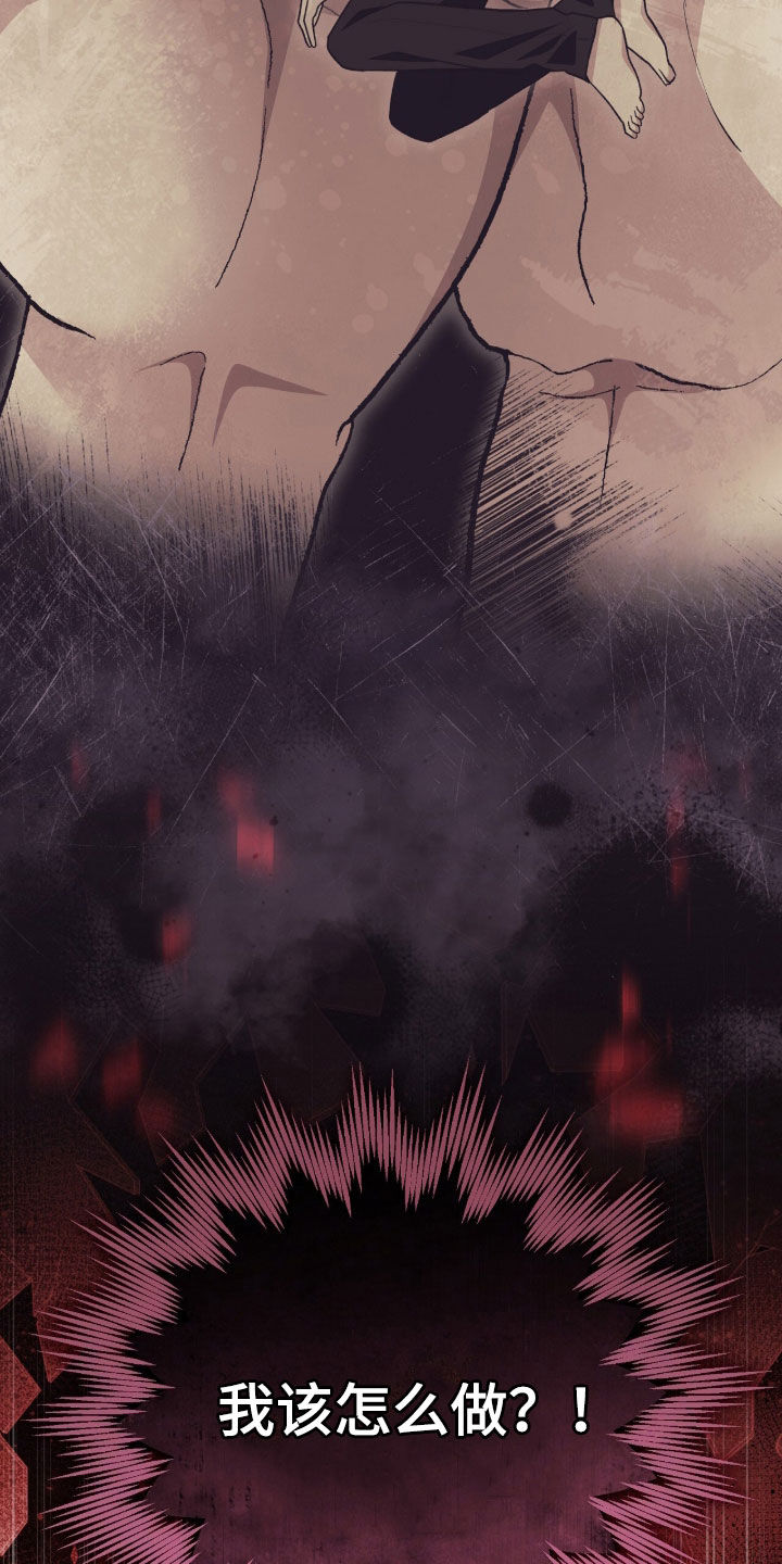 疯批大公的玩偶17话漫画,第91章：不想看见你3图