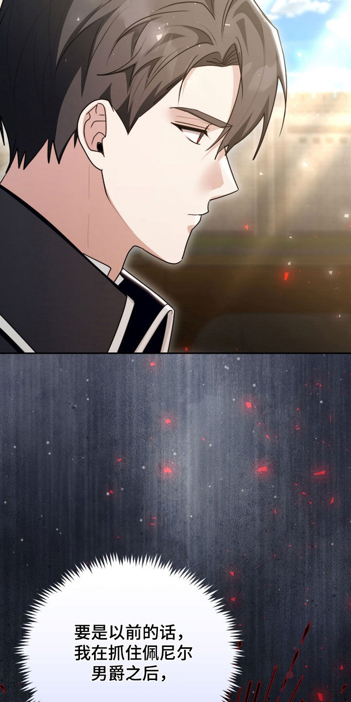 疯兔大公仔漫画,第89章：低头道歉4图