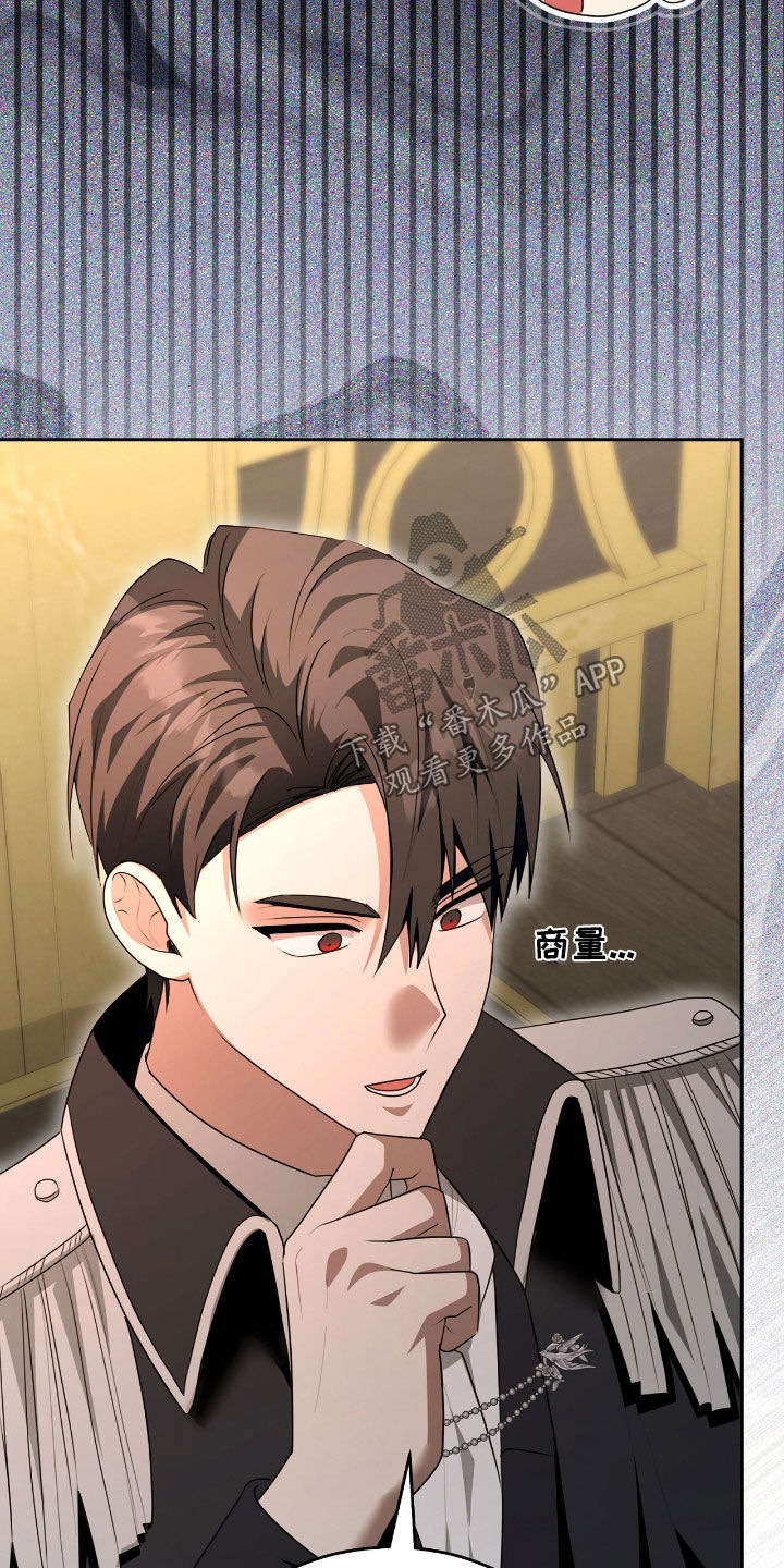 《疯批大公的玩偶》的作者是谁漫画,第88章：逃跑3图