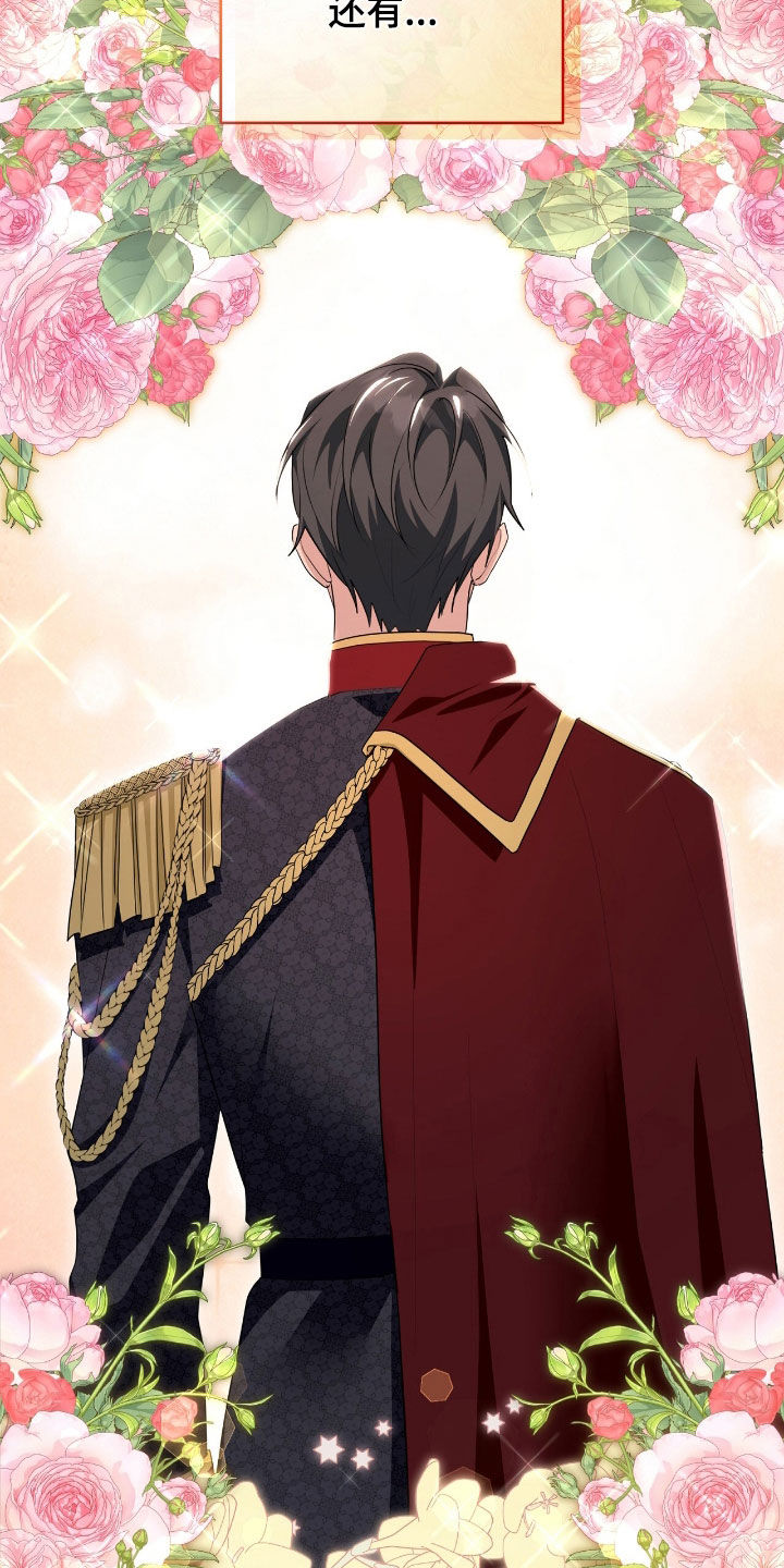 《疯批大公的玩偶》的作者是谁漫画,第88章：逃跑1图