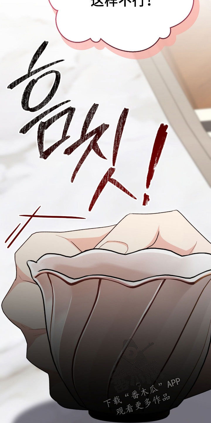 疯批大公的玩偶小说阅读漫画,第86章：吃醋了3图