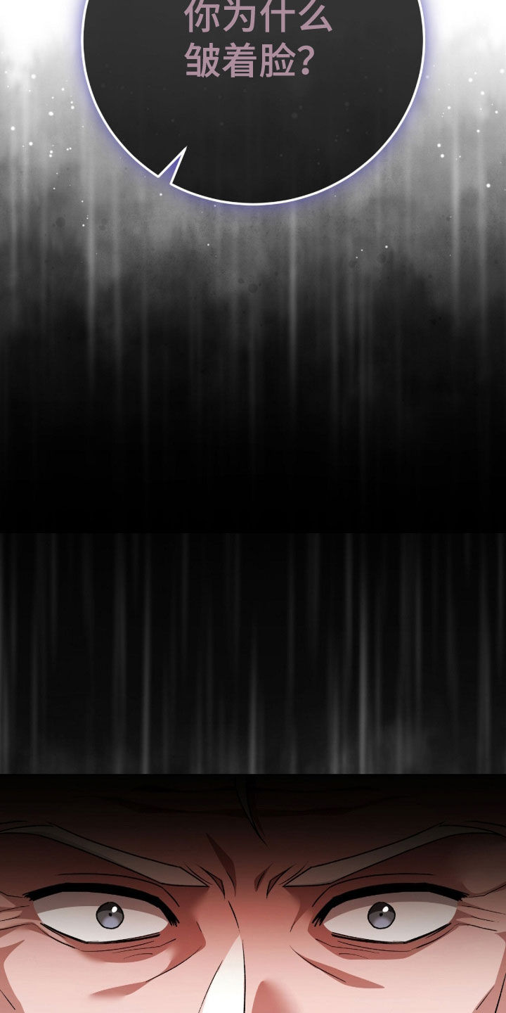 疯批大公的玩偶漫画在现看漫画,第75章：笑柄2图