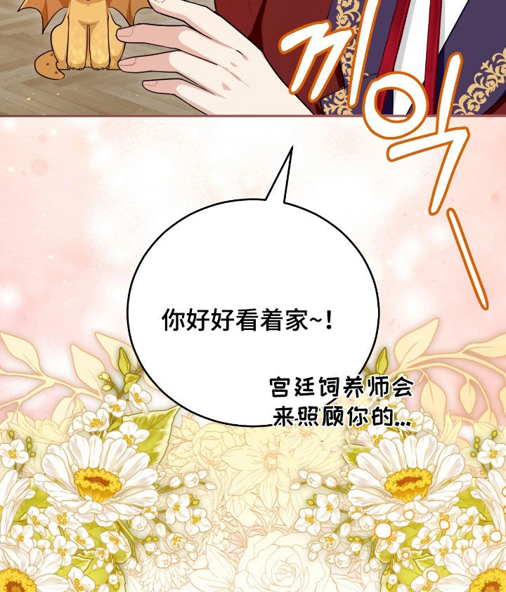 疯批大公的玩偶漫画在现看漫画,第87章：转移话题5图