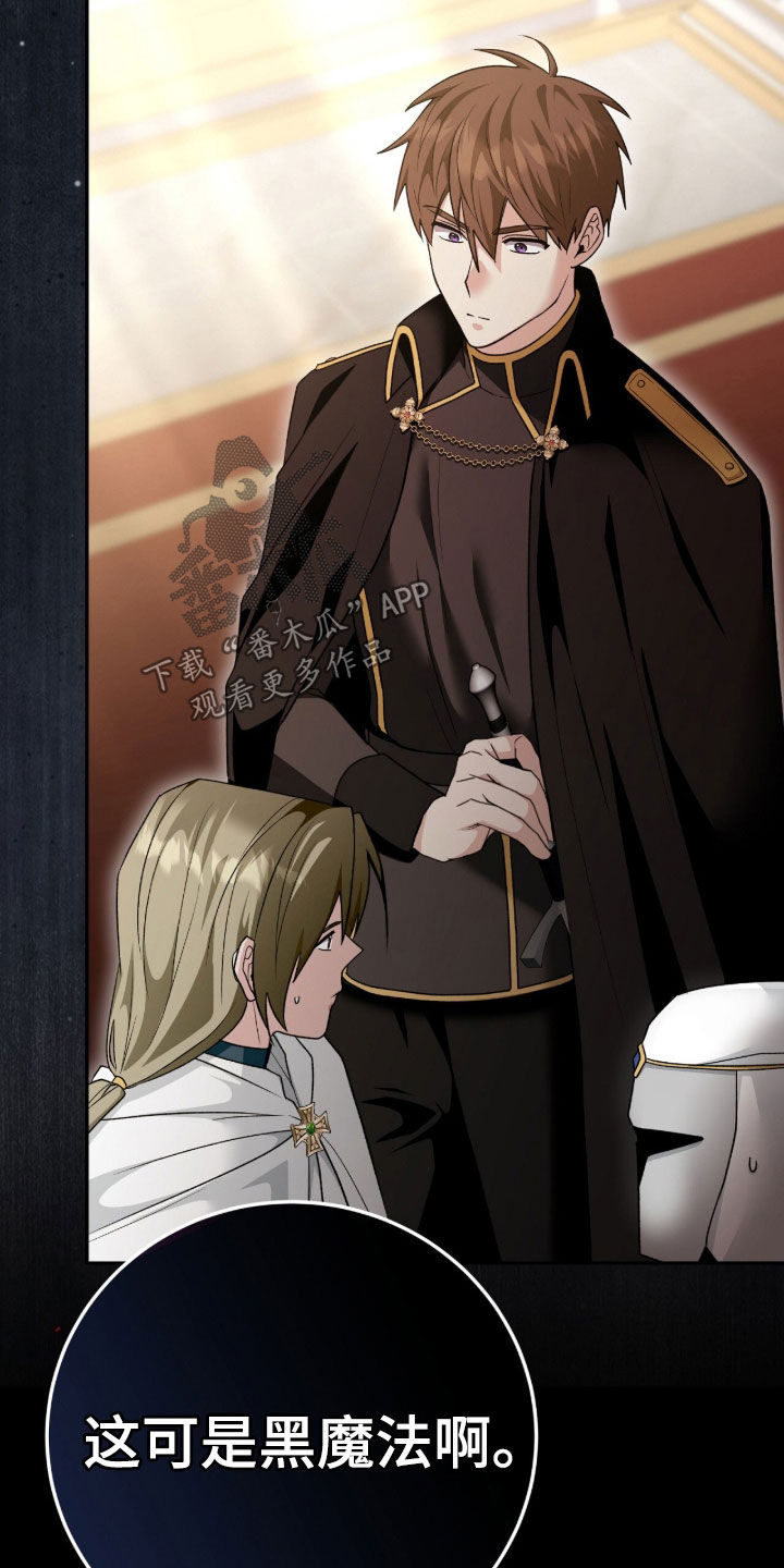 疯批大公的玩偶漫画在现看漫画,第75章：笑柄1图