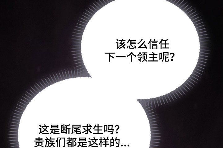 疯兔大公仔漫画,第89章：低头道歉4图