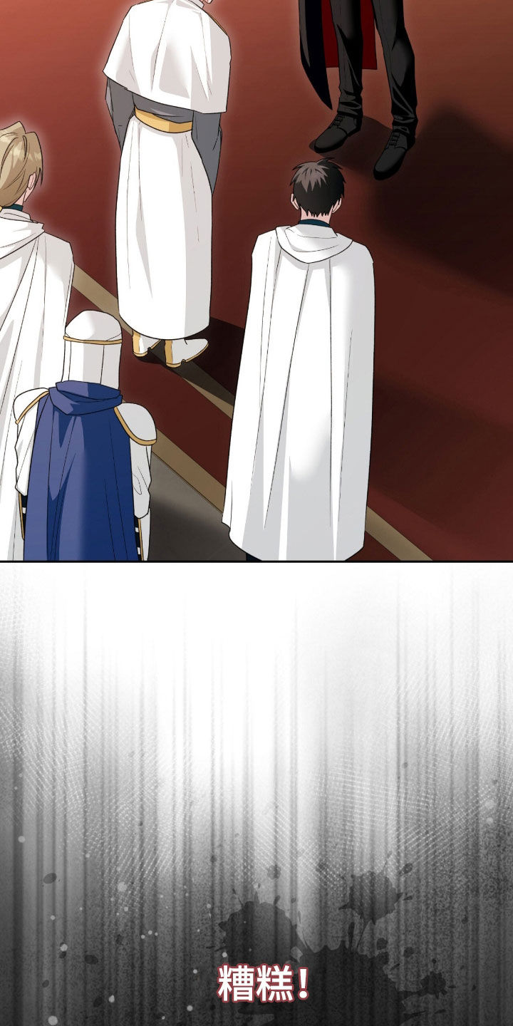 《疯批大公的玩偶》的作者是谁漫画,第75章：笑柄1图