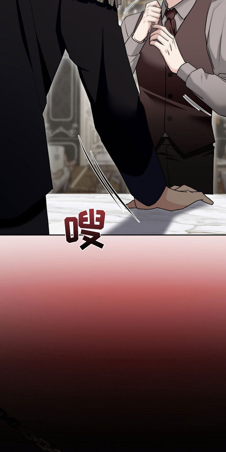 疯批大公的玩偶漫画,第75章：笑柄2图