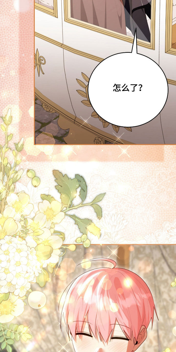 疯兔大公仔漫画,第89章：低头道歉3图