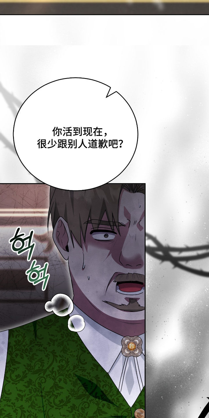 《疯批大公的玩偶》的作者是谁漫画,第88章：逃跑4图