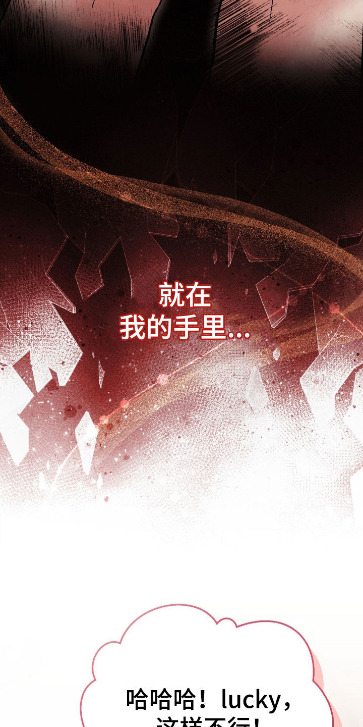 疯批大公的玩偶小说阅读漫画,第86章：吃醋了2图