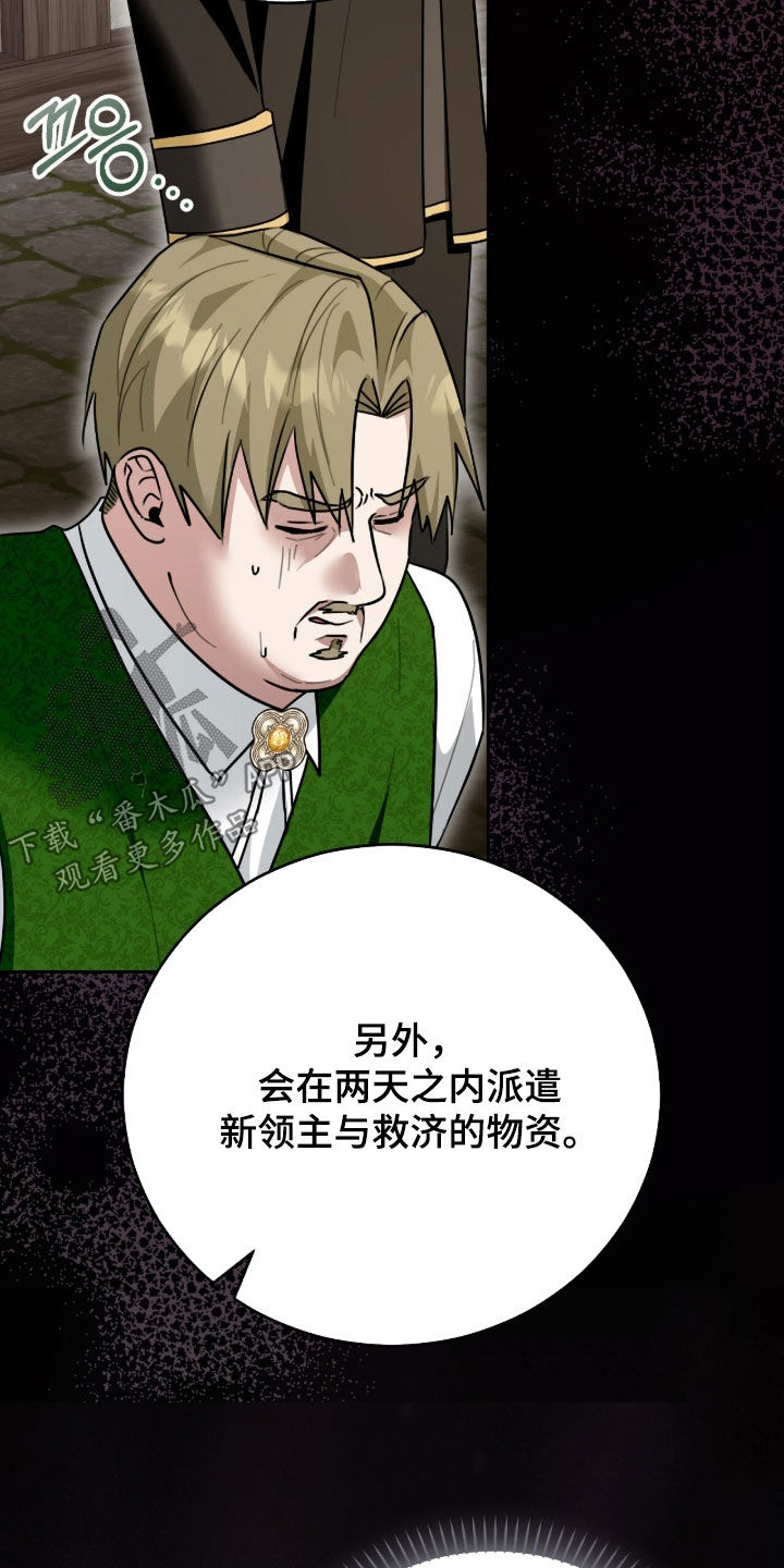 疯兔大公仔漫画,第89章：低头道歉3图