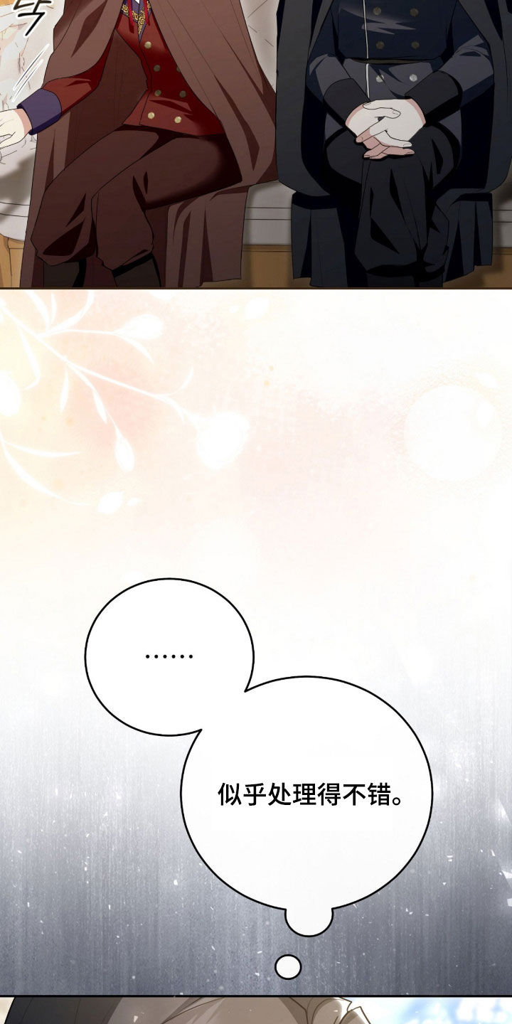 疯兔大公仔漫画,第89章：低头道歉3图