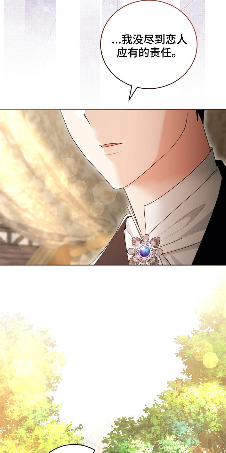 疯批大公的玩偶结局解析漫画,第92章：是谁5图