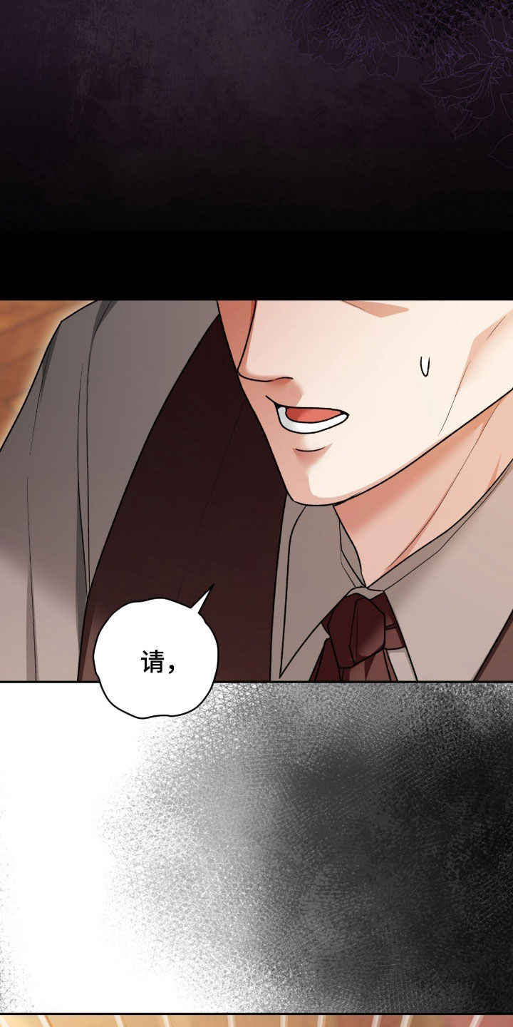 疯批大公的玩偶漫画,第75章：笑柄3图