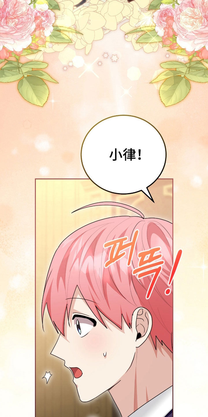 《疯批大公的玩偶》的作者是谁漫画,第88章：逃跑2图