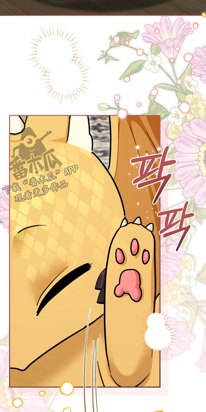 疯批大公的玩偶漫画在现看漫画,第87章：转移话题2图