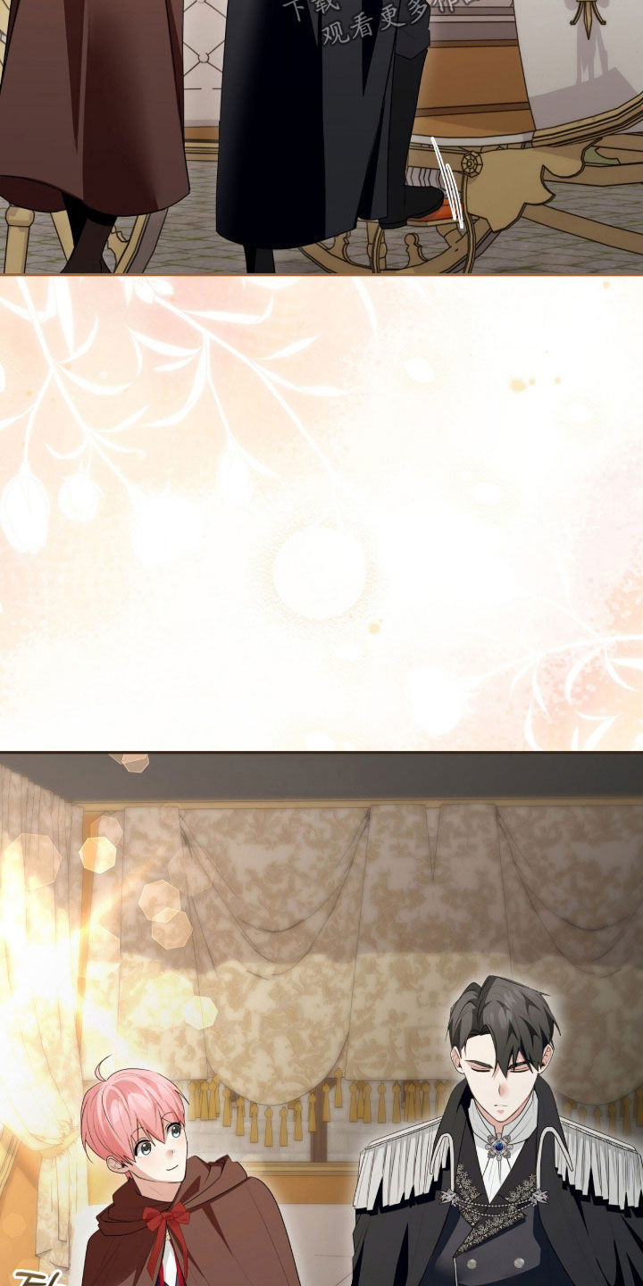 疯兔大公仔漫画,第89章：低头道歉2图