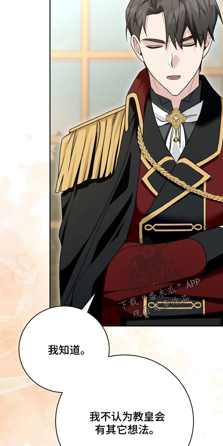 疯批大公的玩偶漫画在现看漫画,第75章：笑柄2图