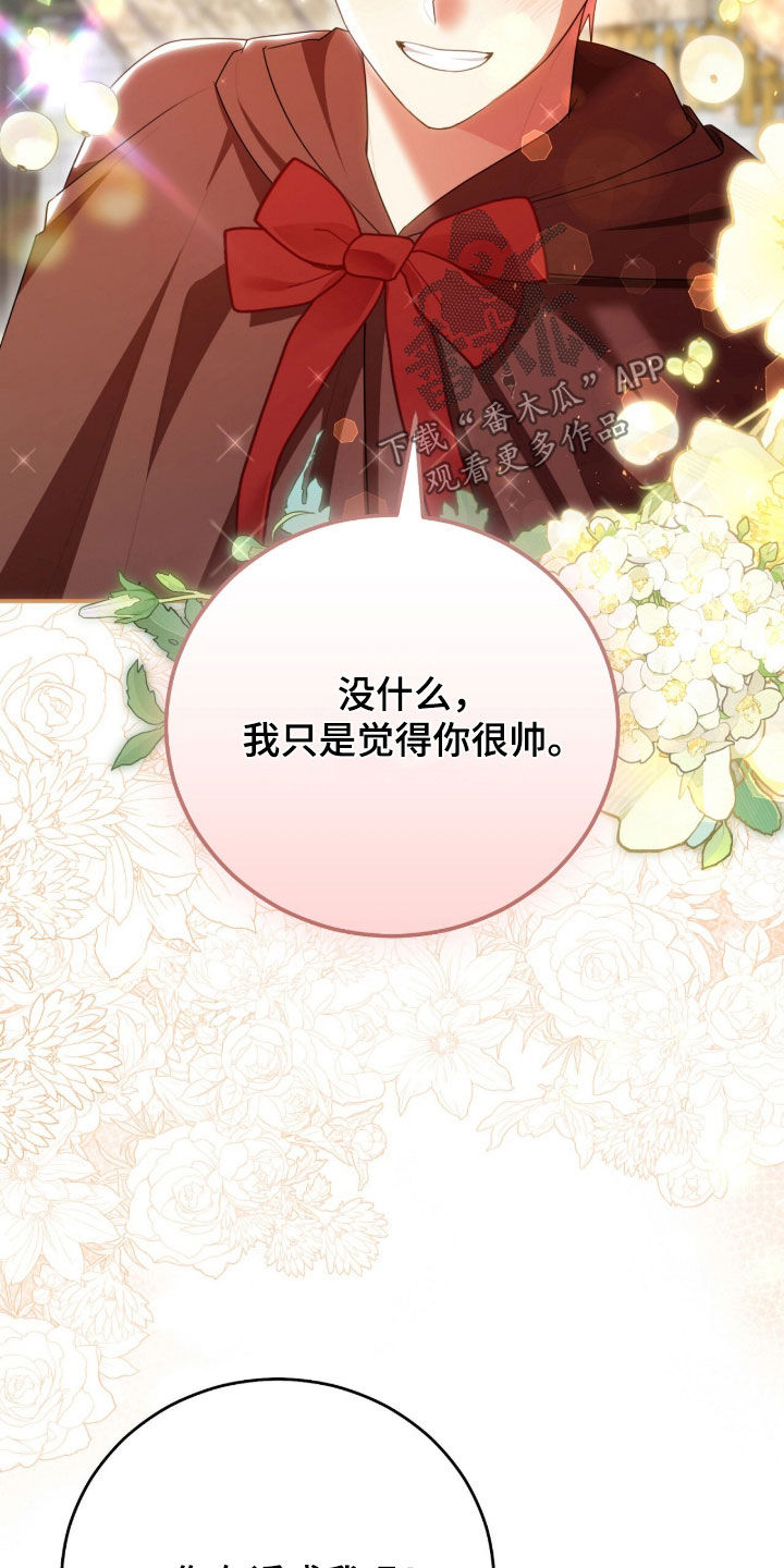 疯兔大公仔漫画,第89章：低头道歉4图