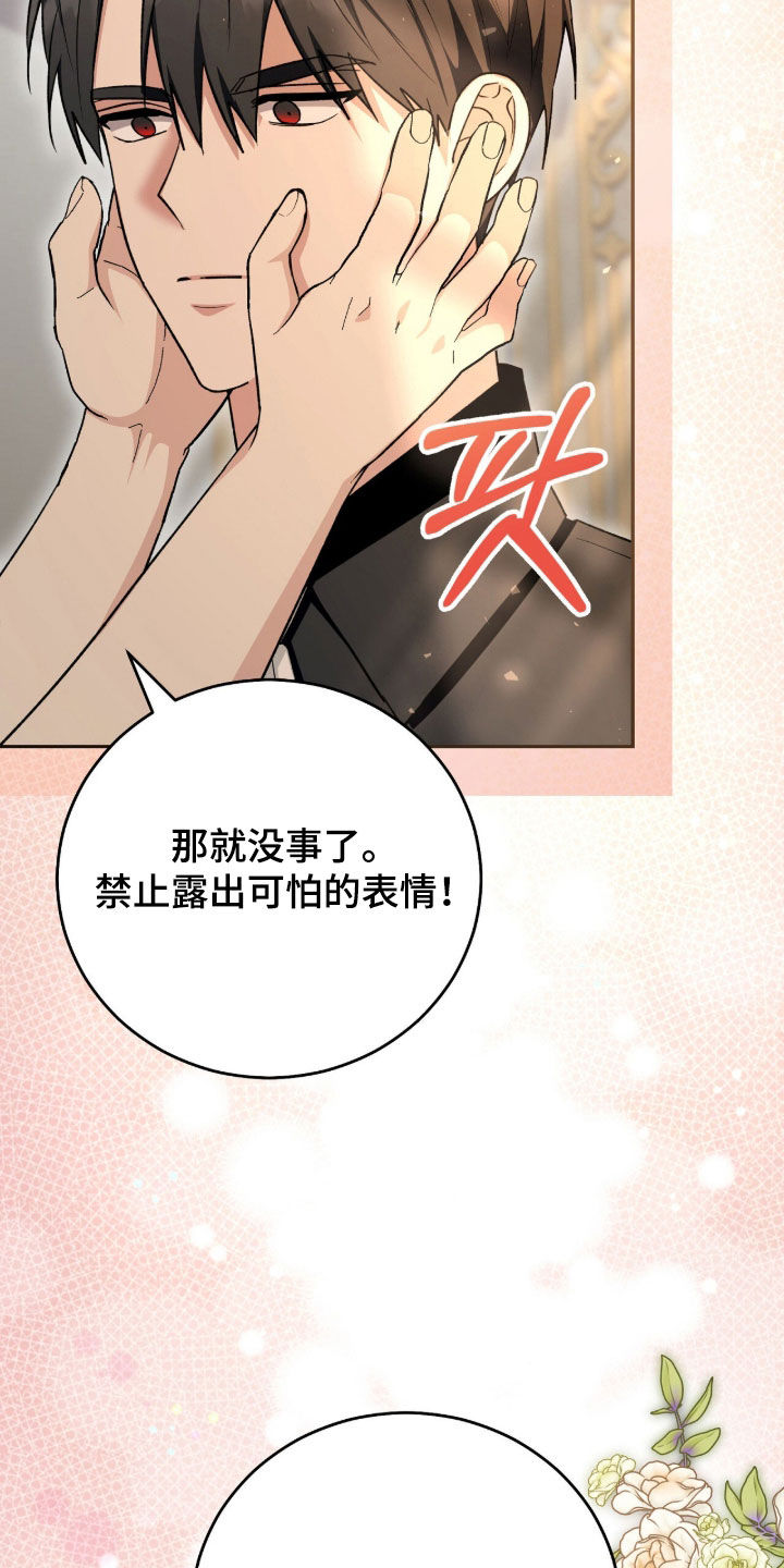 《疯批大公的玩偶》的作者是谁漫画,第85章：未经允许去散步4图