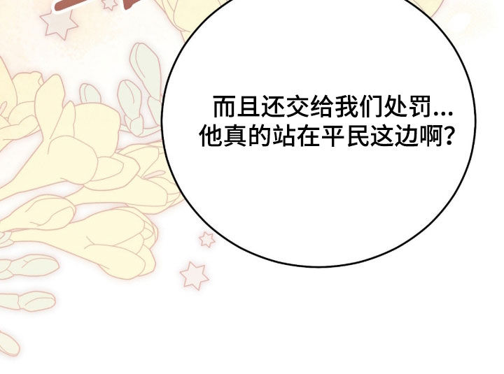 疯兔大公仔漫画,第89章：低头道歉1图