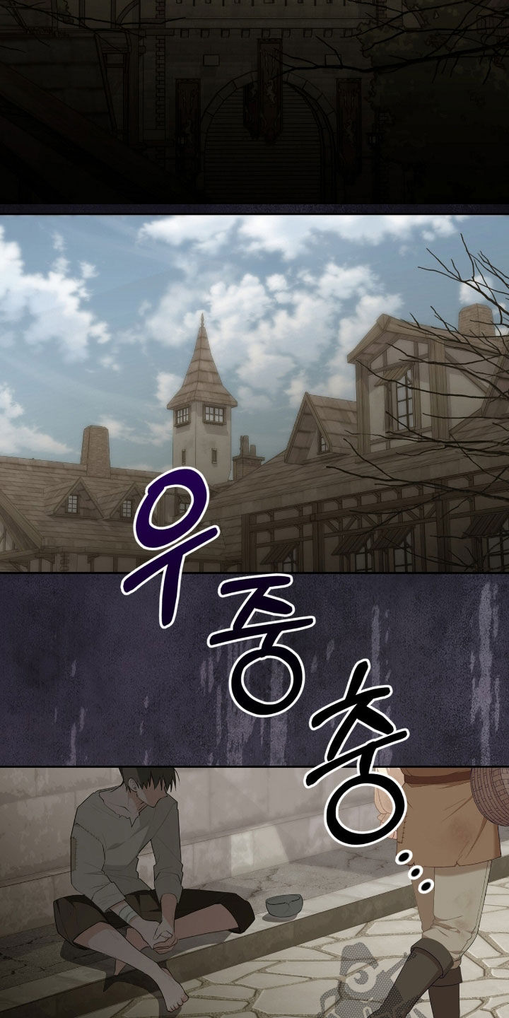 疯批大公的玩偶漫画在现看漫画,第87章：转移话题5图