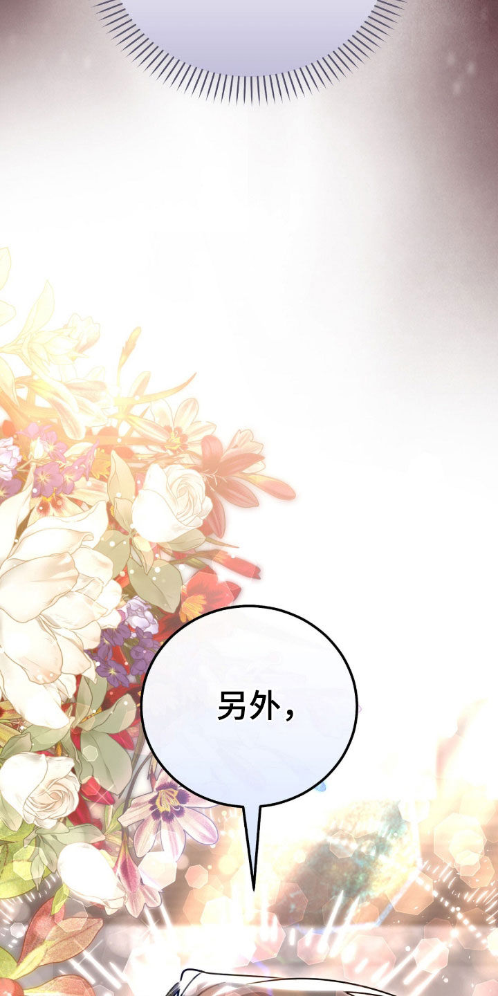 疯兔大公仔漫画,第89章：低头道歉1图