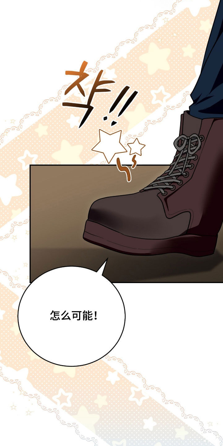 疯批大公的玩偶漫画免费下拉式漫画,第90章：巨龙4图