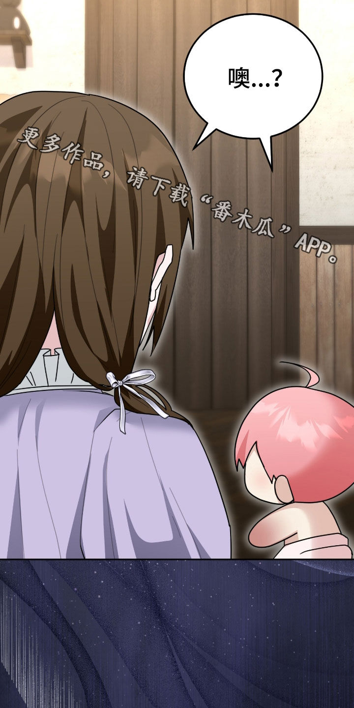 疯批大公的玩偶结局解析漫画,第92章：是谁5图