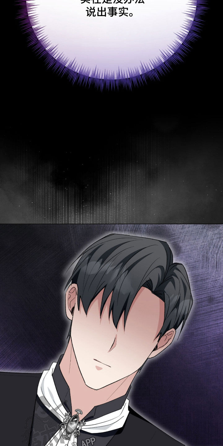 疯批大公的玩偶小说阅读漫画,第86章：吃醋了4图