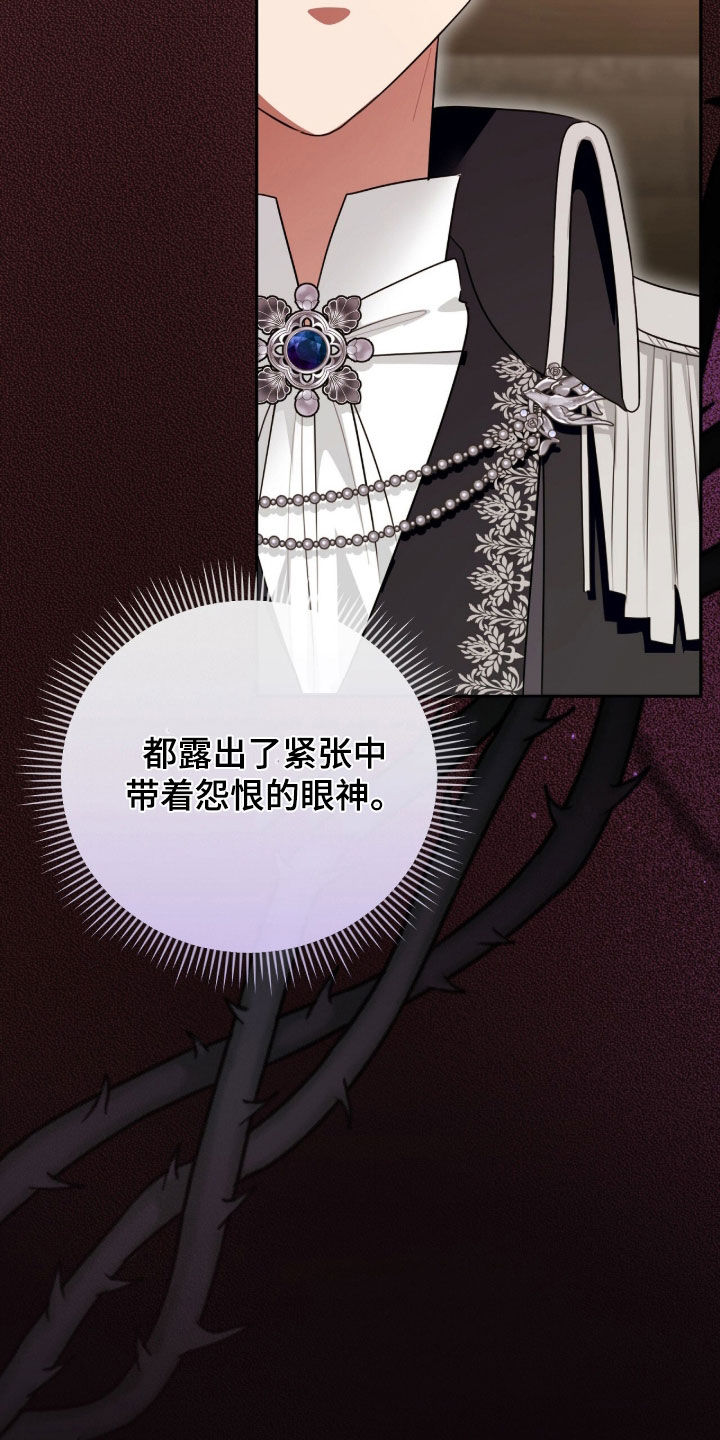 疯批大公的玩偶漫画,第89章：低头道歉5图