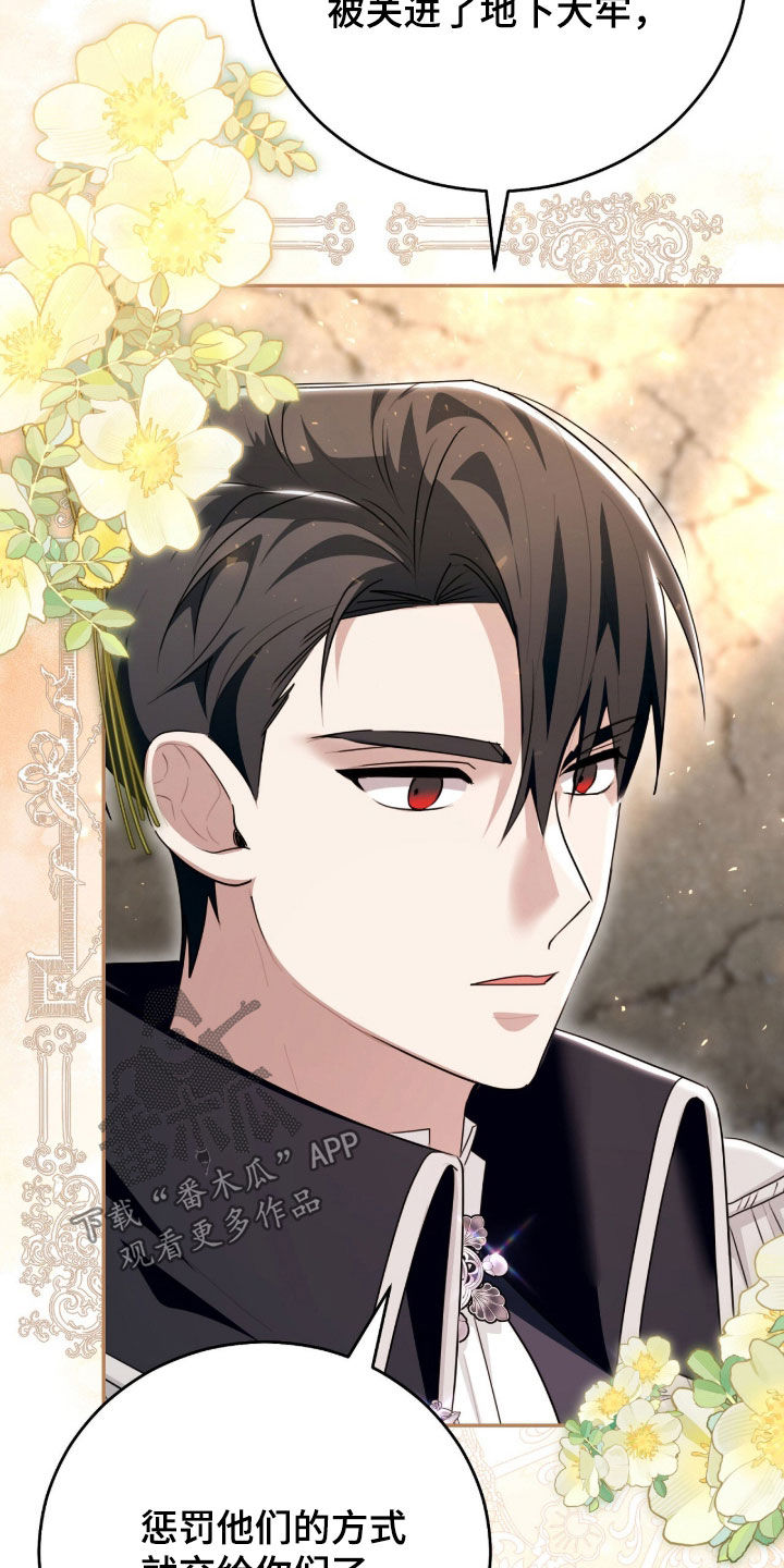 疯兔大公仔漫画,第89章：低头道歉1图