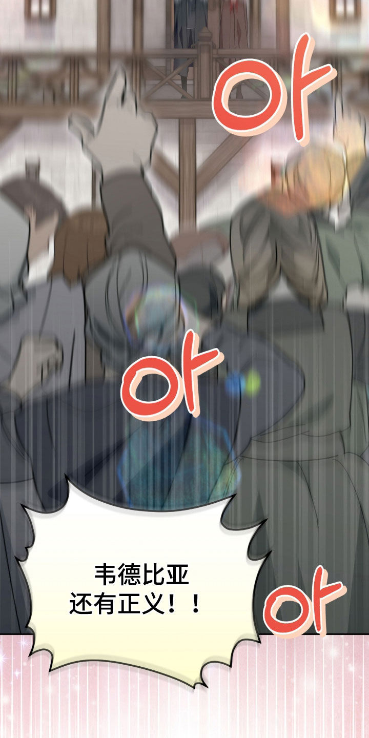 疯兔大公仔漫画,第89章：低头道歉4图