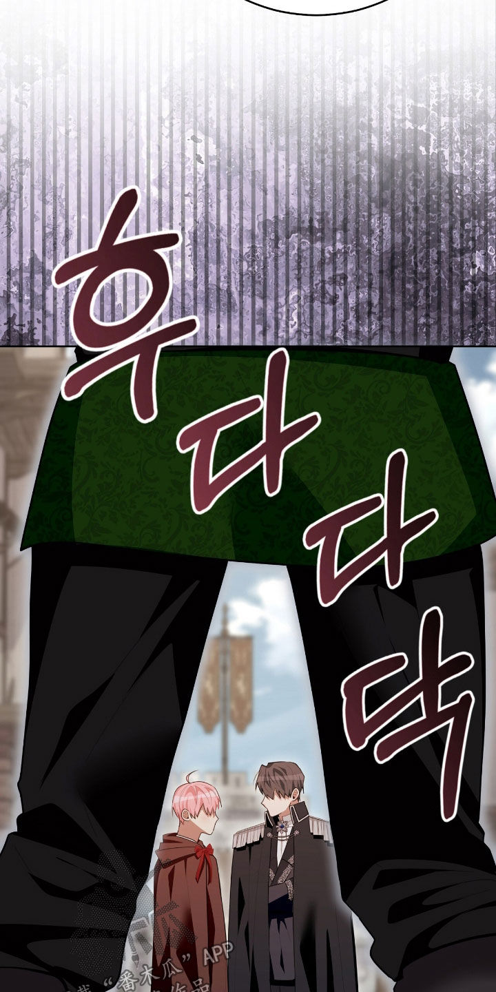 疯批大公的玩偶漫画在现看漫画,第87章：转移话题4图