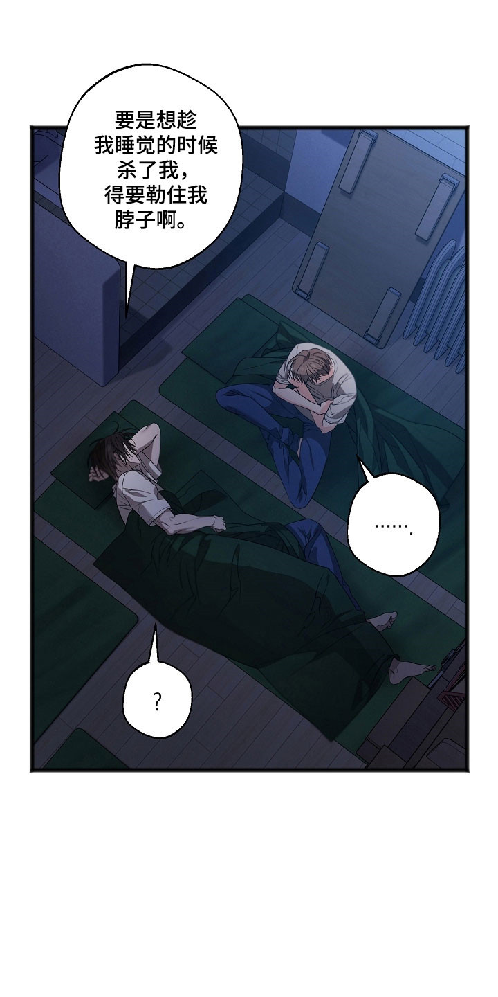 名刻在身漫画全集漫画,第36章：特别感情5图