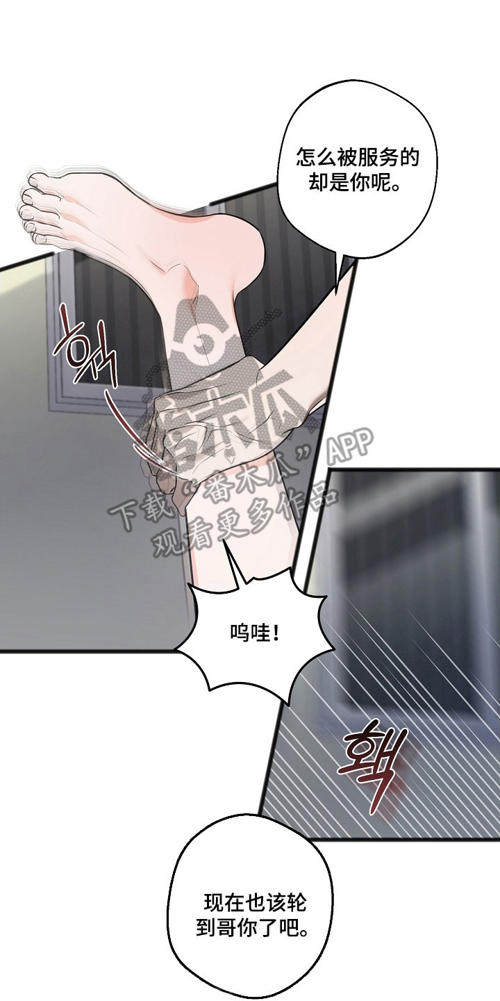 名刻在身漫画,第41章：体验过后3图